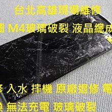 高雄現場快速維修 專修  apple ipad 無法充電 電池更換 主機板維修 歷史價格詳細信息
