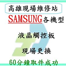 現場維修 Samsung A7 A710Y 2016 全新液晶觸控螢幕 破掉 沒畫面 線條 黑屏 花屏 歷史價格詳細信息