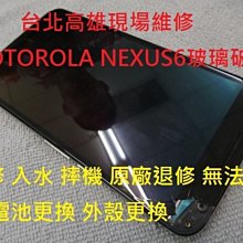 台北高雄現場維修6s i6s 表面玻璃破裂更換 iphone6s 原廠退修 入水 摔機 當機 刷機 歷史價格詳細信息