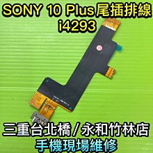 Sony Xperia 10 I4193/10+ 10 Plus I4293《TYPE C 5A彎頭L型充電線快充線短線 歷史價格詳細信息