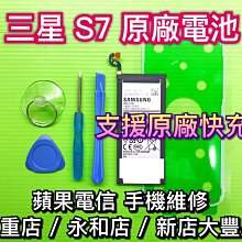三星原廠 S7 原廠翻頁式皮套，原廠皮套 SM-G930 FLIP WALLET【東訊、遠傳代理公司貨】 歷史價格詳細信息