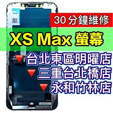 維修iphone xs max ixs Max 觸控玻璃 觸控面板 螢幕破裂 面板維修 鏡面玻璃螢幕破裂 可單換外玻璃 歷史價格詳細信息