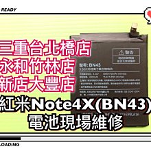 紅米NOTE 原廠電池 BM42/BM-42 小米機 紅米機 原廠配件 直購價250元 桃園《蝦米小鋪》 歷史價格詳細信息