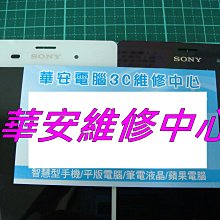手機維修 SONY XZ2 XZ1 XZ1 Compact 維修 面板破裂 玻璃破裂 液晶螢幕破裂 面板總成更換 歷史價格詳細信息