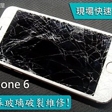三重手機維修 iphone7玻璃破裂 iphone7原廠液晶螢幕更換 iphone7維修 歷史價格詳細信息