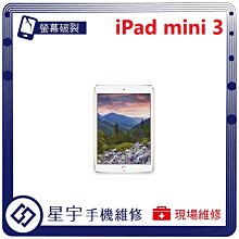 [螢幕破裂] 台南專業  iPAD mini 觸控玻璃 液晶 面板 更換 現場快速 手機維修 歷史價格詳細信息