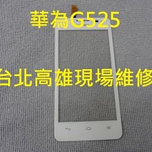 台北高雄現場維修 專修 樂視x501 樂1S 原廠退修 入水 摔機 電池更換 無法充電 玻璃破裂更換 歷史價格詳細信息
