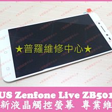 ASUS ZenFone Live (ZB501KL) A007 零件機 台中大里二代 歷史價格詳細信息