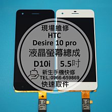 免運【新生手機快修】HTC Desire 10 Pro 全新原廠電池 送工具 電池膨脹 耗電快 D10i 現場維修更換 歷史價格詳細信息