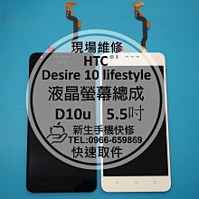 HTC-D10u-4G手機400元-功能正常面板裂 歷史價格詳細信息