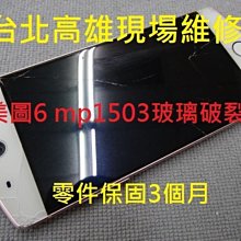 高雄現場維修Surface Pro7電池更換 外接鍵盤故障 不開機 無法充電 液晶破裂 玻璃破裂 1866 歷史價格詳細信息