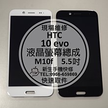 免運【新生手機快修】HTC 10 evo 原廠電池 M10f 電池膨脹 無法開機 耗電快 B2PYB100 現場維修更換 歷史價格詳細信息