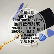 免運【新生手機快修】華碩 ZenFone5Z ZS620KL Z01RD 後置相機模組 主鏡頭 無法拍照 對焦模糊 維修 歷史價格詳細信息