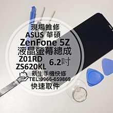 ASUS 華碩 Zenfone5Q 螢幕總成 ZC600KL 東區手機維修 信義區手機維修 歷史價格詳細信息