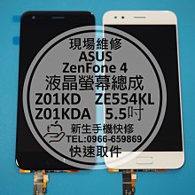 免運【新生手機快修】ASUS華碩 ZenFone 5 液晶螢幕總成 ZE620KL X00QD 無法觸控 現場維修更換 歷史價格詳細信息