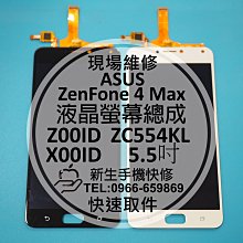 華碩 ASUS ZenFone4 Max ZC554KL X00ID 9H鋼化玻璃保護貼 + 2.5D 導角 非滿版 歷史價格詳細信息