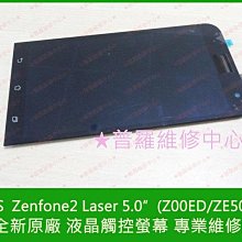 ASUS ZenFone2 Laser ZE500KL  可觸控 手機  夏日水果 防水袋 四款 歷史價格詳細信息