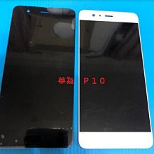 適用華為p10 總成 屏幕 螢幕 現貨 同行歡迎批發 安裝費另計 歷史價格詳細信息