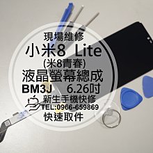 免運【新生手機快修】小米6 BM39 MCE16 內置電池 3350mAh 送工具背膠 衰退 膨脹 耗電 現場維修更換 歷史價格詳細信息
