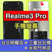 【台北維修】Realme5 pro 液晶螢幕 維修完工價1500元 全國最低價 歷史價格詳細信息