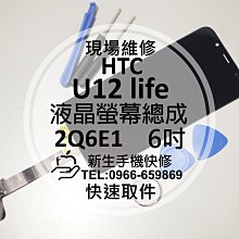 HTC U12lite U19E HTC D20Pro 氣墊空壓殼內容詳看 歷史價格詳細信息