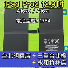 IPAD電池激活線 IPAD3 IPAD4 IPAD5 IPAD6 mini電池供電線扣 歷史價格詳細信息