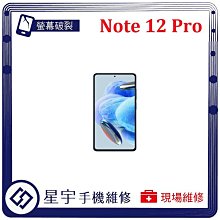 【台北維修】紅米Note9 Pro 原廠液晶 維修完工價1700元 全國最低價 歷史價格詳細信息