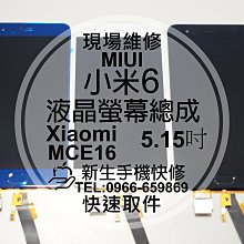免運【新生手機快修】小米5s Plus BM37 全新電池 衰退耗電 膨脹 老化 Mi 小米 5sPlus 現場維修更換 歷史價格詳細信息