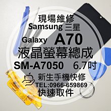 免運【新生手機快修】三星Samsung Galaxy A8 2018版 液晶螢幕總成 A530/DS 面板 破裂 維修 歷史價格詳細信息