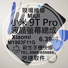 免運【新生手機快修】小米9 BM3L 全新電池 M1902F1G 送工具及背膠 衰退 膨脹 耗電 老化斷電 現場維修更換 歷史價格詳細信息