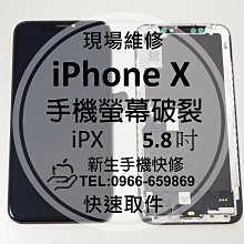 螢幕總成 液晶總成 液晶 X XR XS MAX 11 8 8p PLUS X 6SP 7plus 7p IPhone 歷史價格詳細信息
