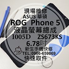 免運 華碩 ROG Phone 5 ROG5 5s 電池 ZS673KS ZS676KS I005D C21P2001 歷史價格詳細信息