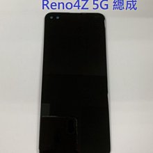 OPPO Reno4Z 4Z--8+128G--6.5吋--5G影像手機--智慧型手機--9.8成新--可舊機折抵-- 歷史價格詳細信息