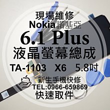 Nokia 6.1 PLUS 液晶背膠 液晶膠 Nokia X6前膠TA-1103前框膠 Nokia x6螢幕膠條 歷史價格詳細信息