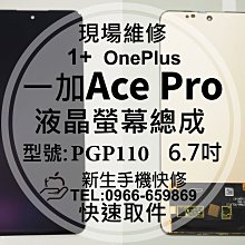 PGZ110軟膜鋼化軟膜一加Ace競速版陶瓷高清藍光軟膜pgz110全屏護眼陶瓷膜ace競速版防摔不碎邊PGZ110手機 歷史價格詳細信息