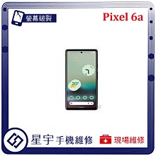 【台北維修】Google Pixel 4a 液晶螢幕 5G版 原廠貨 維修完工價4200元 全台最低價^^ 歷史價格詳細信息
