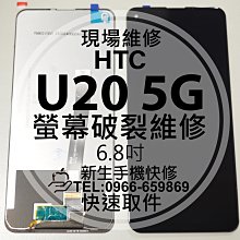 HTC 5G手機 U20 台灣公司貨 1年保固【地標網通】 歷史價格詳細信息