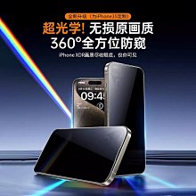 秒貼膜適用13鋼化膜iphone12手機11pro保護promax防窺膜xs輔助貼膜神器x盒xr全屏ip防窺藍光抗摔防 歷史價格詳細信息