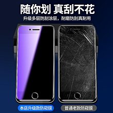 適用蘋果7/8plus鋼化膜全屏大視窗6/6s抗藍光半屏玻琍膜4.7絲印6p 歷史價格詳細信息