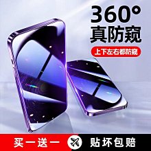 手機鋼化膜蘋果13防窺軟膜13promax手機膜陶瓷水凝膜iphone14防窺鋼化膜14promax 歷史價格詳細信息