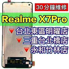 Realme7 Pro X7 Pro 螢幕保護貼 玻璃貼 保護膜 絲印 x7pro 全屏滿版 9H防爆 全貼合 玻璃膜 歷史價格詳細信息