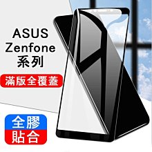 滿版全膠鋼化膜ZenFone Max Pro M1 M2華碩 ZB602KL ZB631KL玻璃貼保護貼玻璃膜全屏全螢幕 歷史價格詳細信息