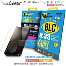 w鯨湛國際~HODA-BLCG HTC ONE M9 Plus M9+ 戰鬥版濾藍光鋼化玻璃保護貼/螢幕貼/玻璃貼 歷史價格詳細信息