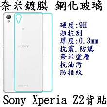 SONY Xperia Z2 / D6503 【Tyson-冰晶系列】隱藏式磁扣皮套/側掀保護套 歷史價格詳細信息