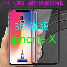 iPhone X iX XS XR 非滿版 玻璃貼 玻璃膜 鋼化玻璃貼 後保護貼 鋼化膜 背膜 背貼 歷史價格詳細信息