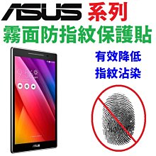 華碩ZenPad 3 Z581KL玻璃貼 華碩ASUS ZenPad 3 8.0 Z581KL平板專用9H鋼化玻璃保護貼 歷史價格詳細信息