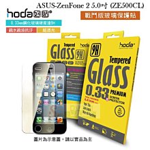 日光通訊@HODA-GCN HTC Desire 816 康寧玻璃螢幕保護貼0.21mm/保護膜/螢幕貼 歷史價格詳細信息