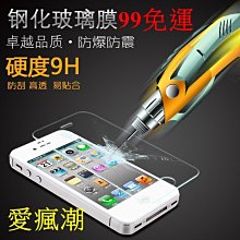 【愛瘋潮】 疏水疏油 抗刮玻璃保貼 華碩 ASUS ZenFone 2 ZE550ML / CL 厚度0.33mm 9H 歷史價格詳細信息