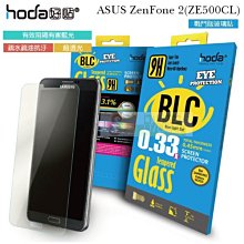日光通訊@HODA-BLCG HTC Desire 816 濾藍光 鋼化玻璃保護貼/螢幕保護膜/螢幕貼/玻璃貼/疏水疏油 歷史價格詳細信息