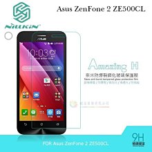 w鯨湛國際~NILLKIN原廠 Asus Zenfone 5 Lite A502CG 高清晰防指紋亮面抗油汙保護貼 歷史價格詳細信息